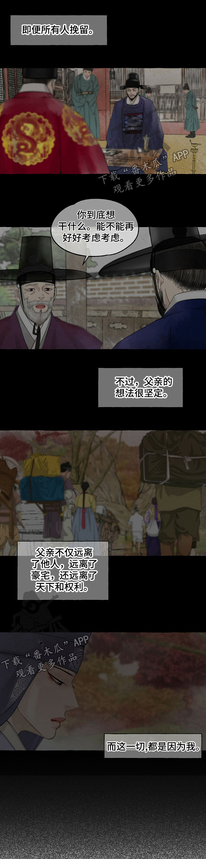 第55话4