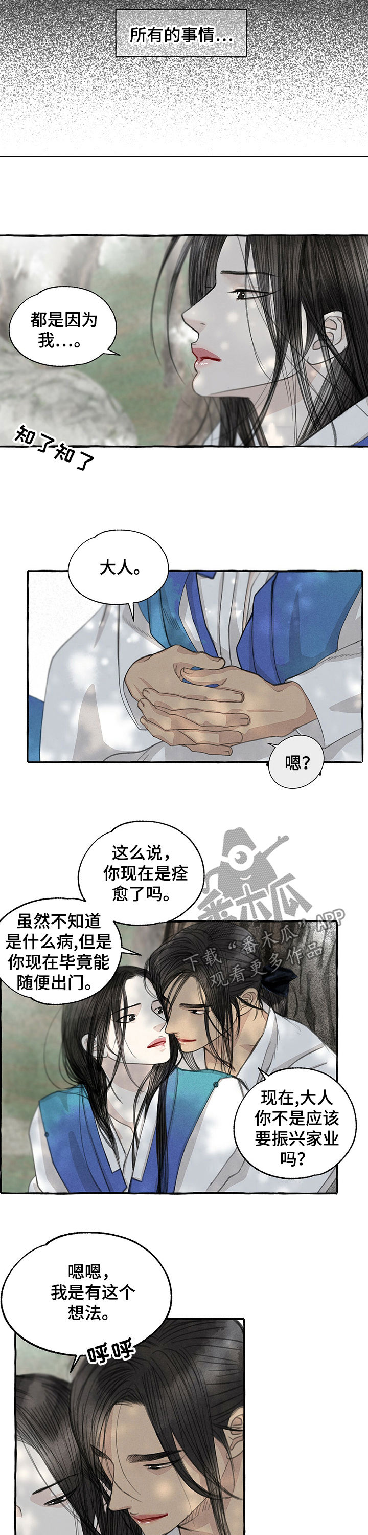 第55话5