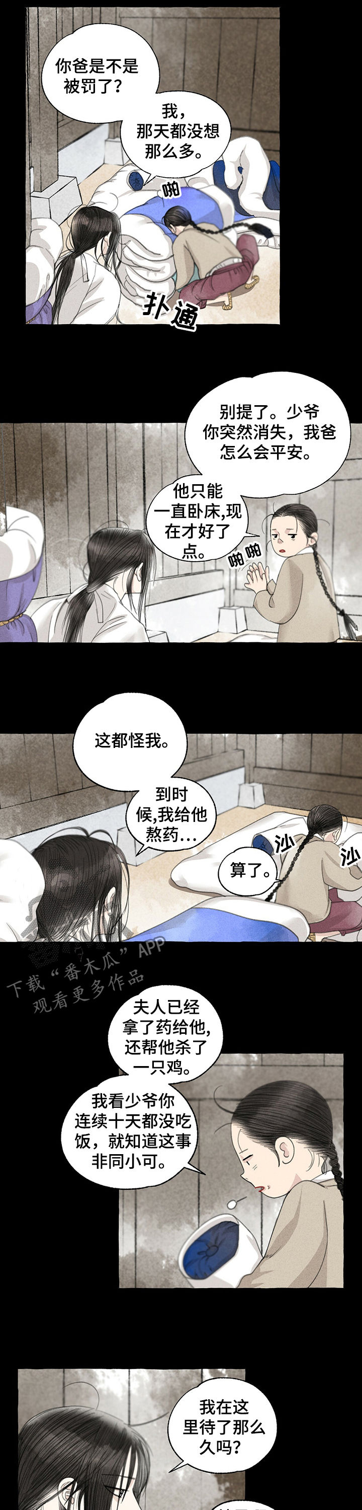 第54话1
