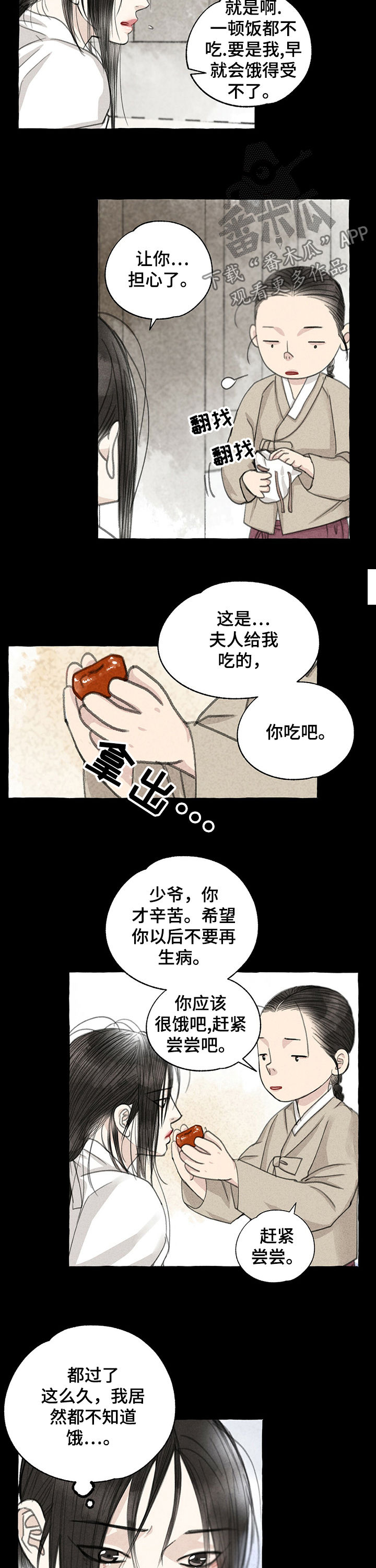 第54话2