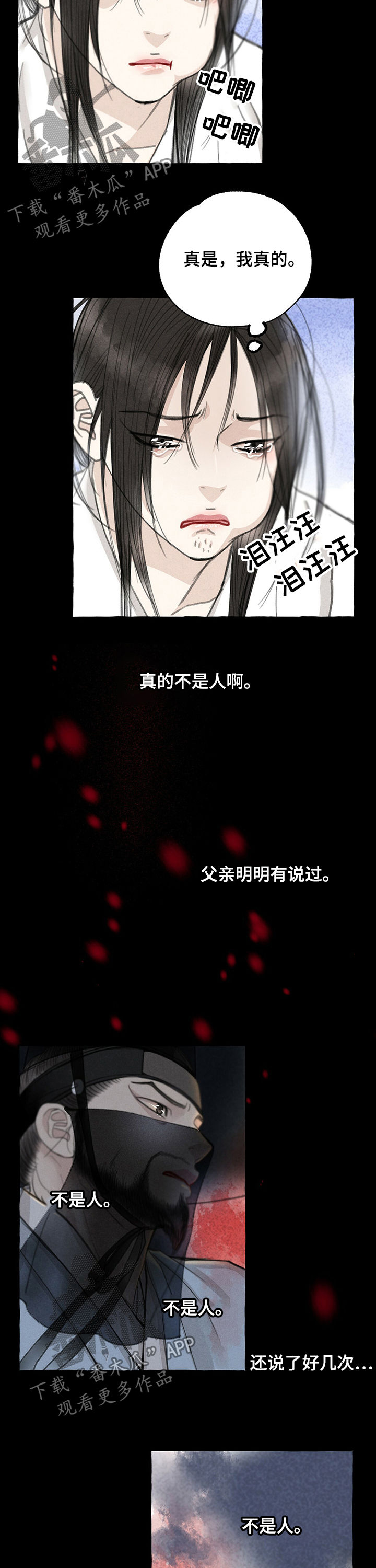 第54话3