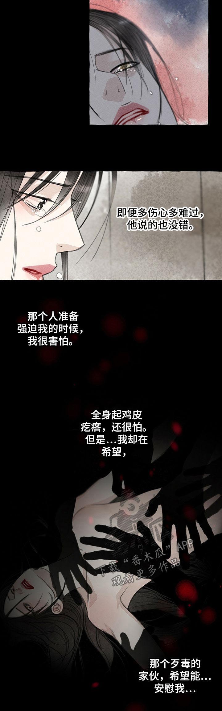 第54话4