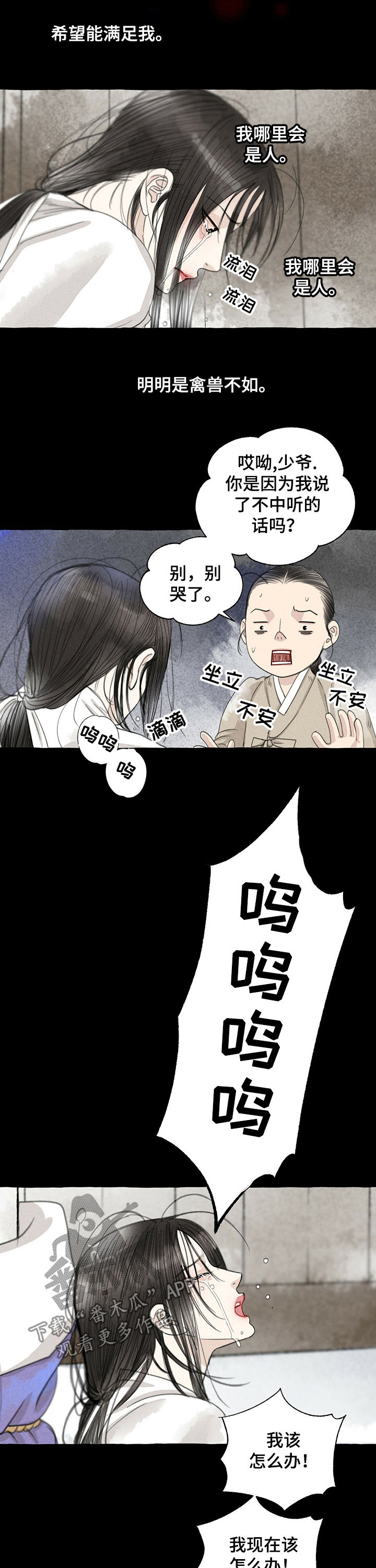 第54话5