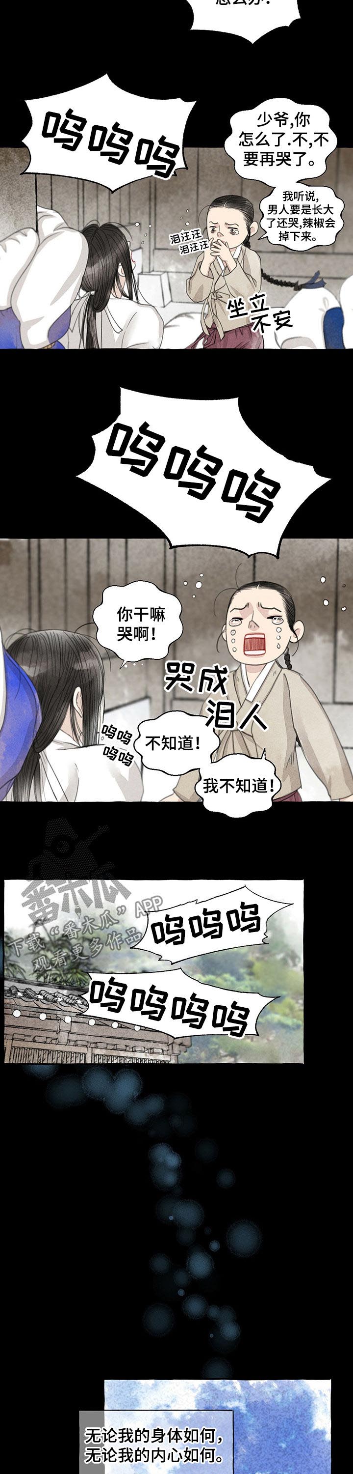 第54话6