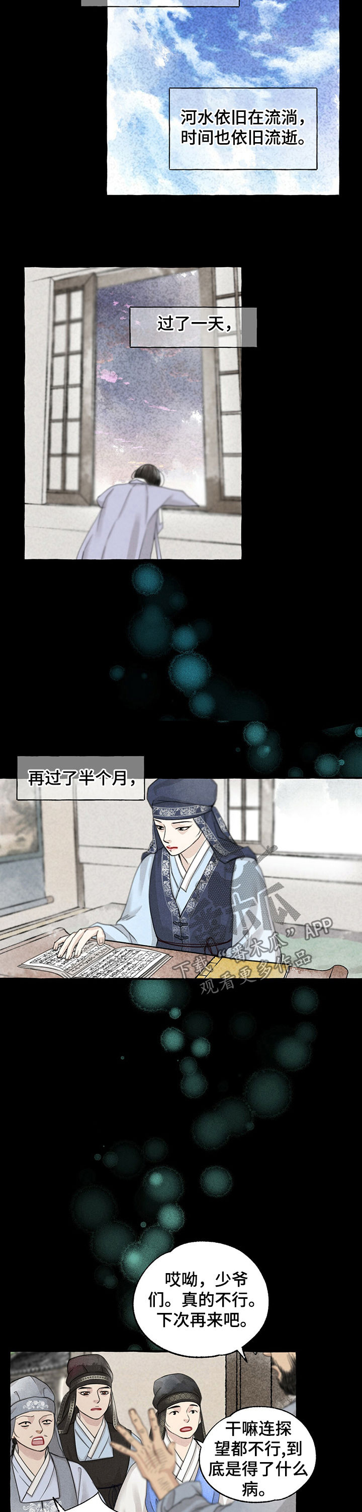 第54话7