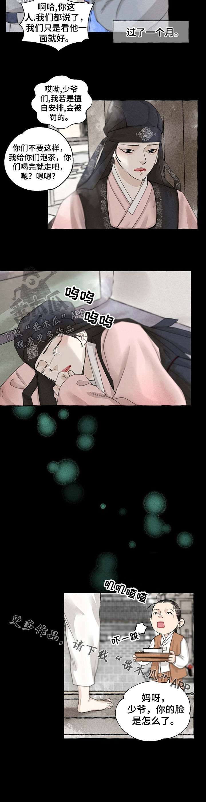 第54话8