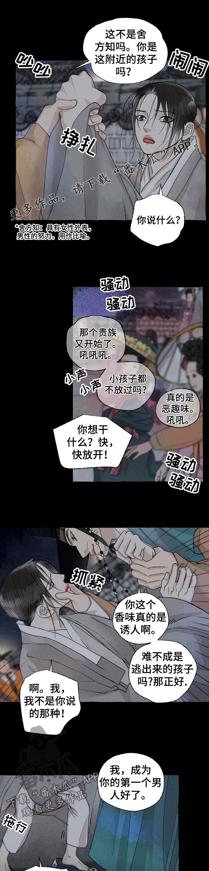 第53话0