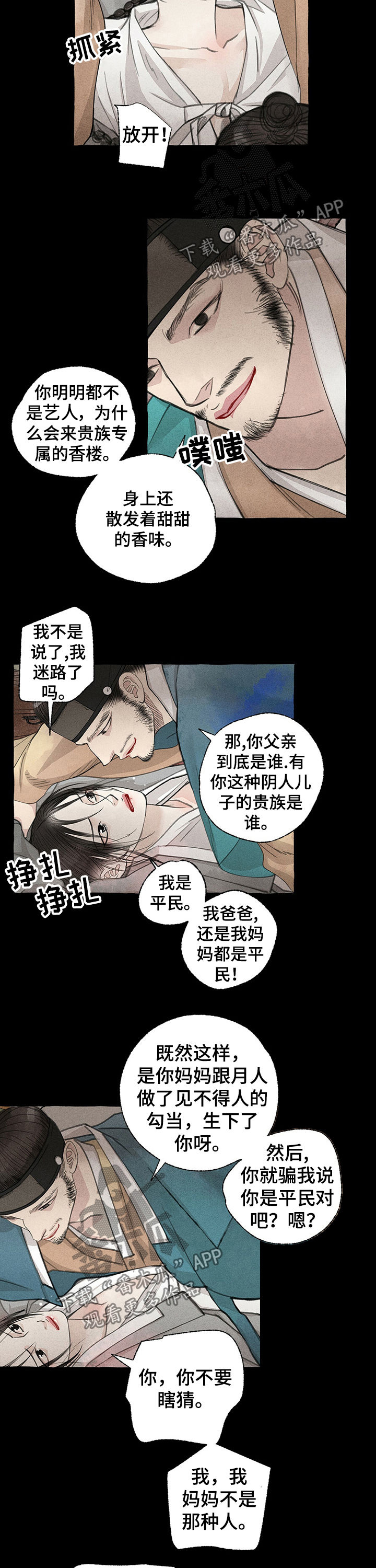 第53话2