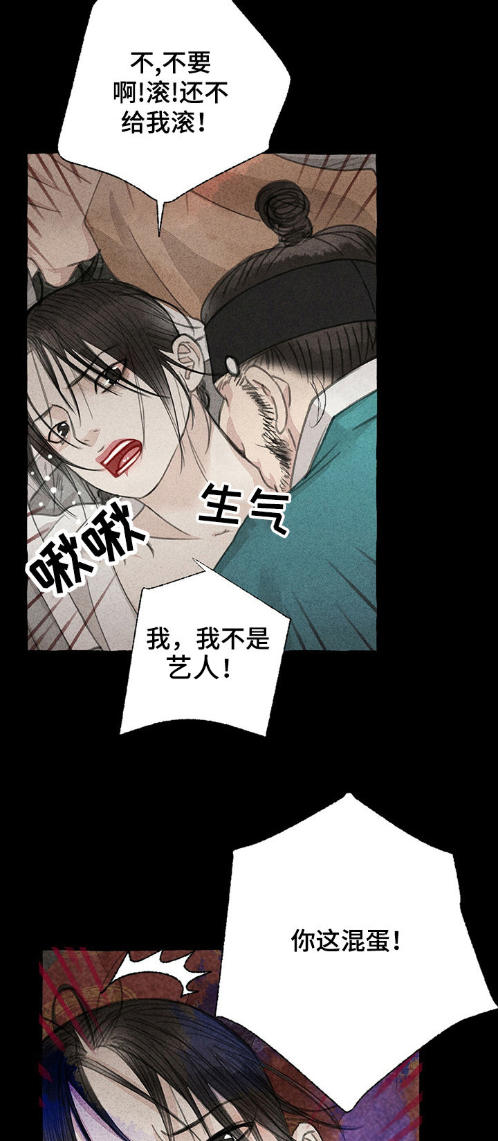 第53话3