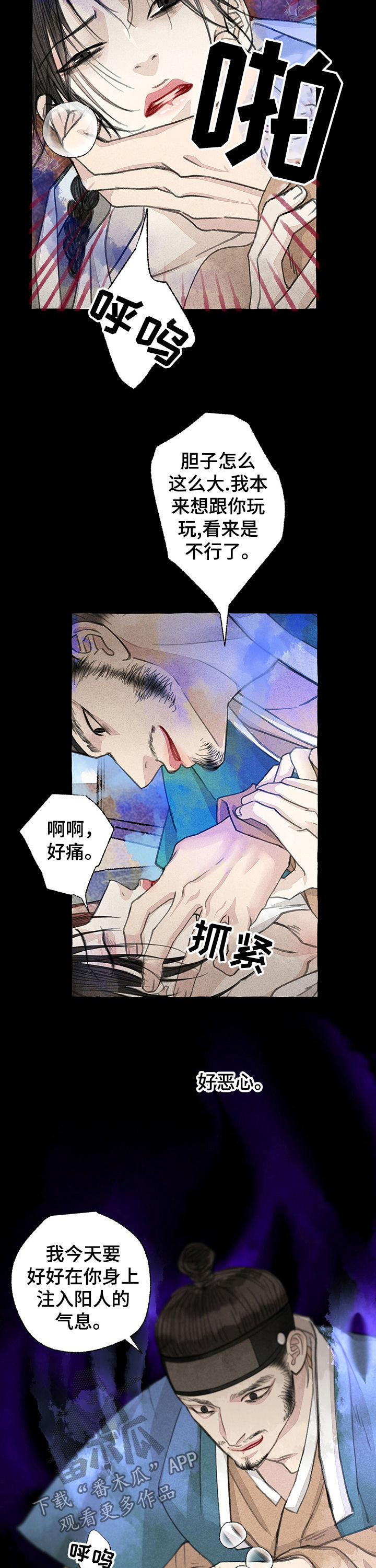 第53话4