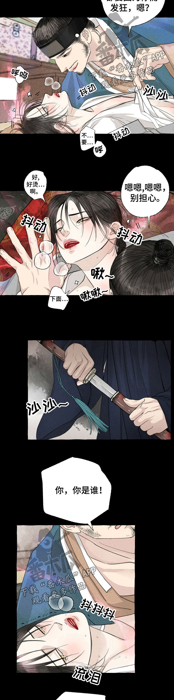 第53话6