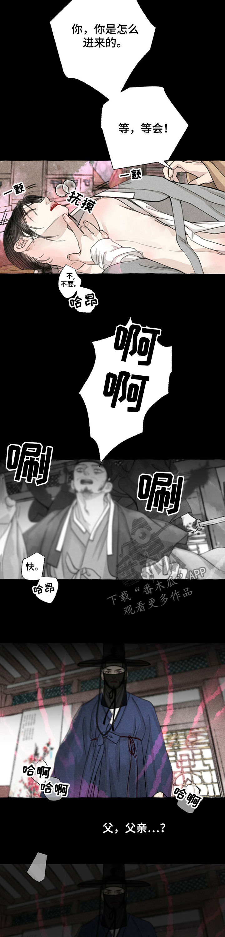 第53话7