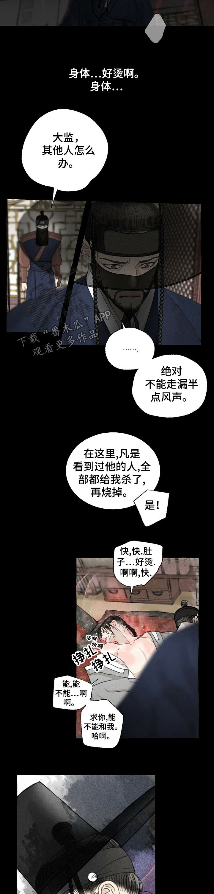 第53话8