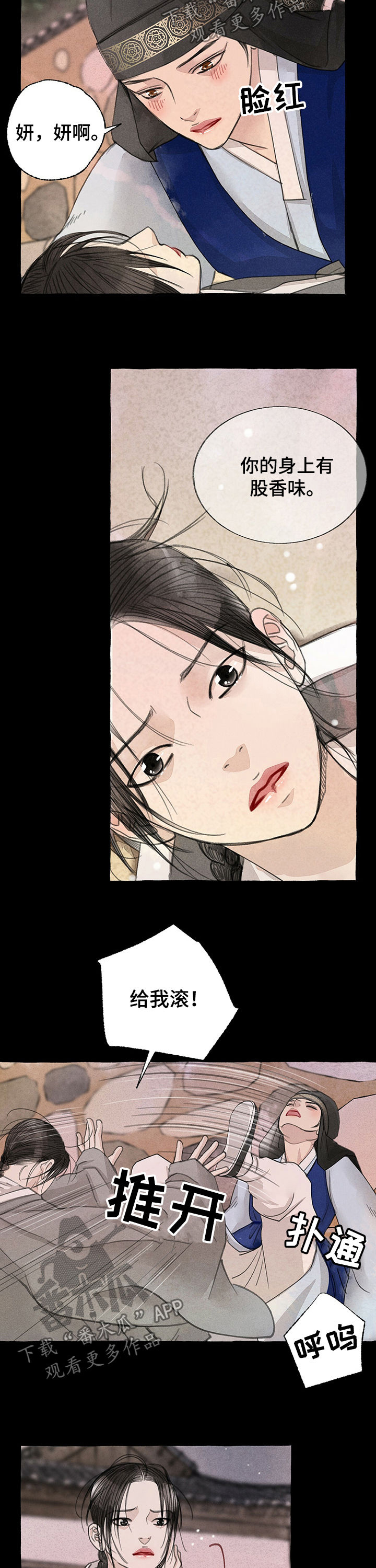 第52话3