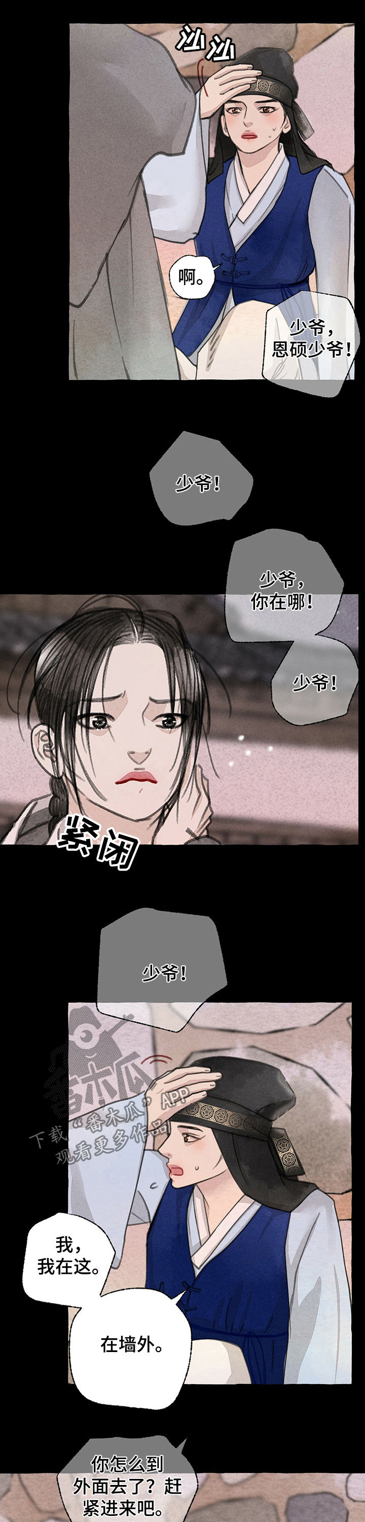第52话5