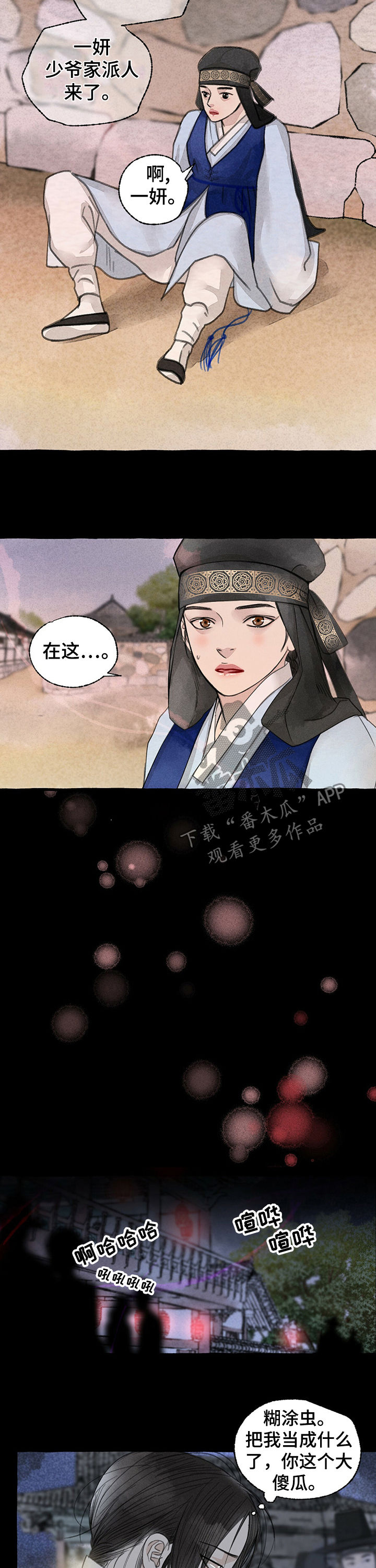 第52话6