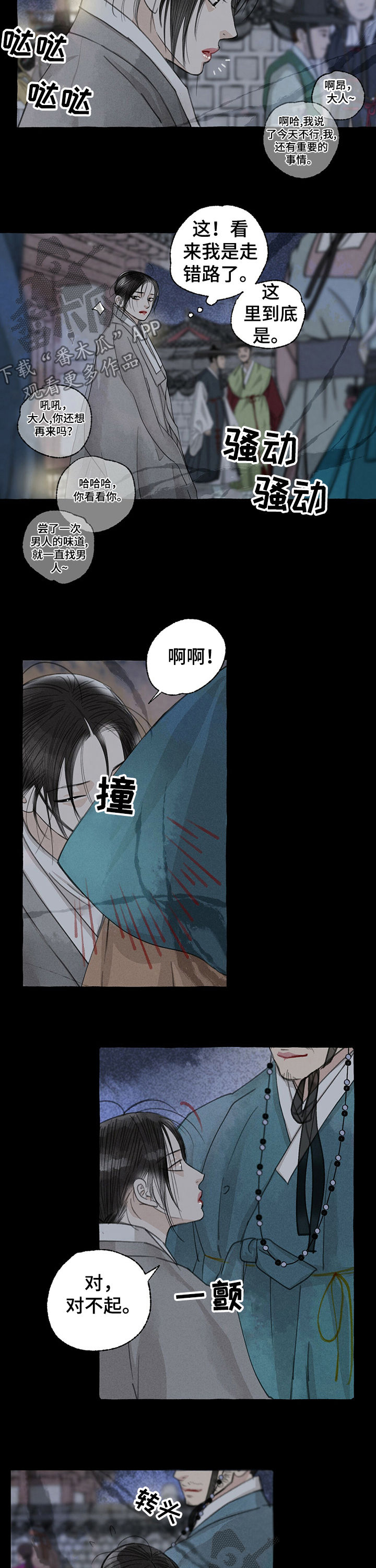 第52话7