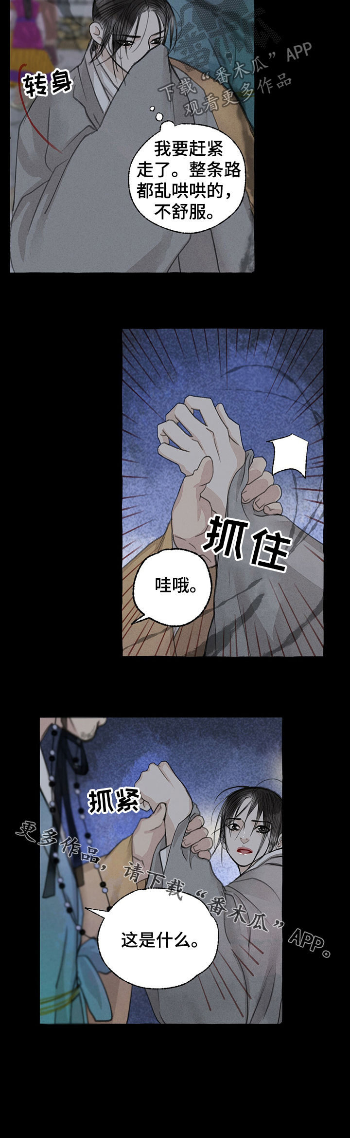 第52话8