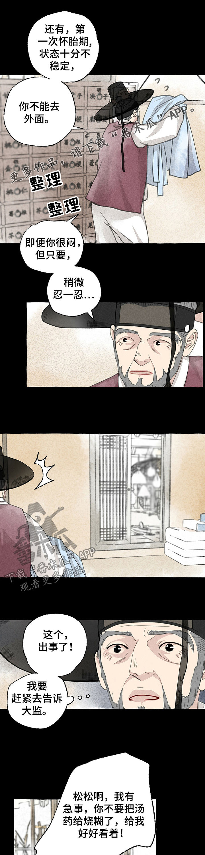 第51话0