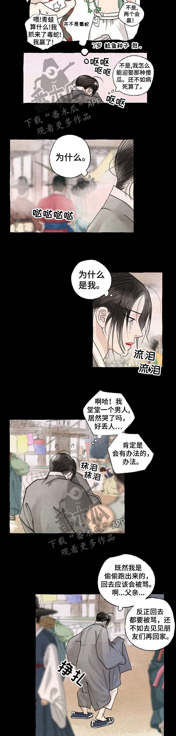 第51话2