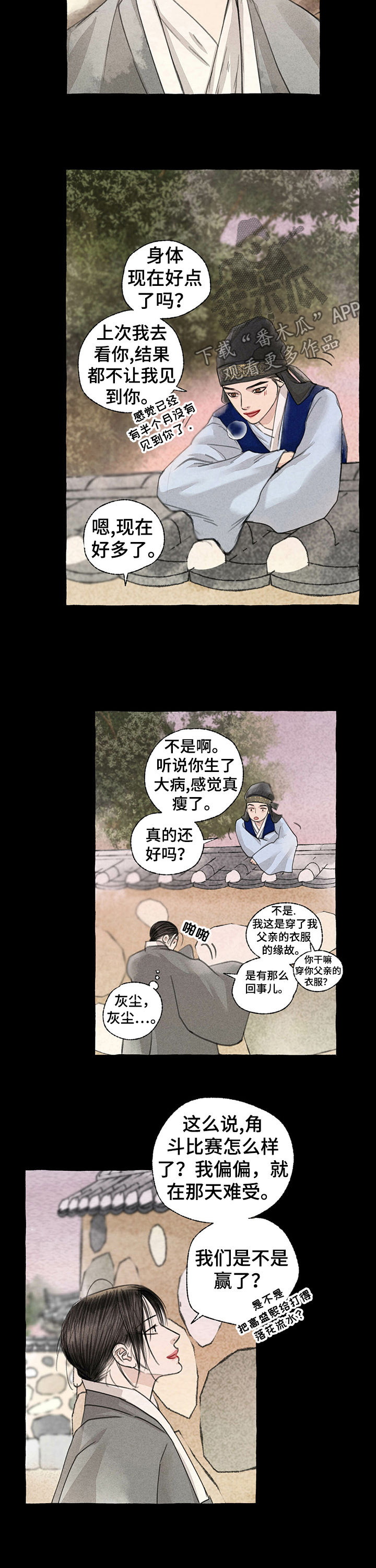 第51话6