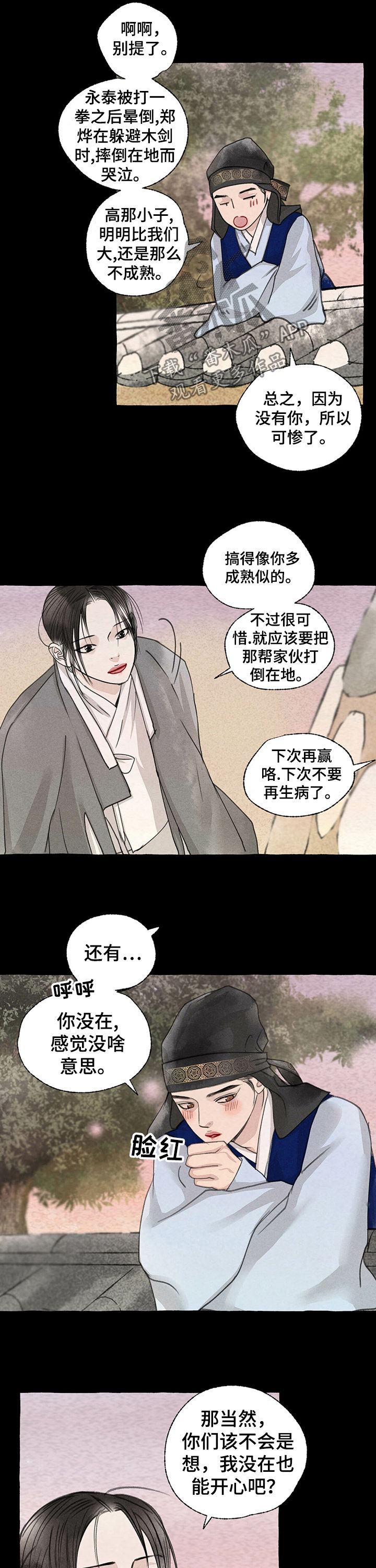第51话7