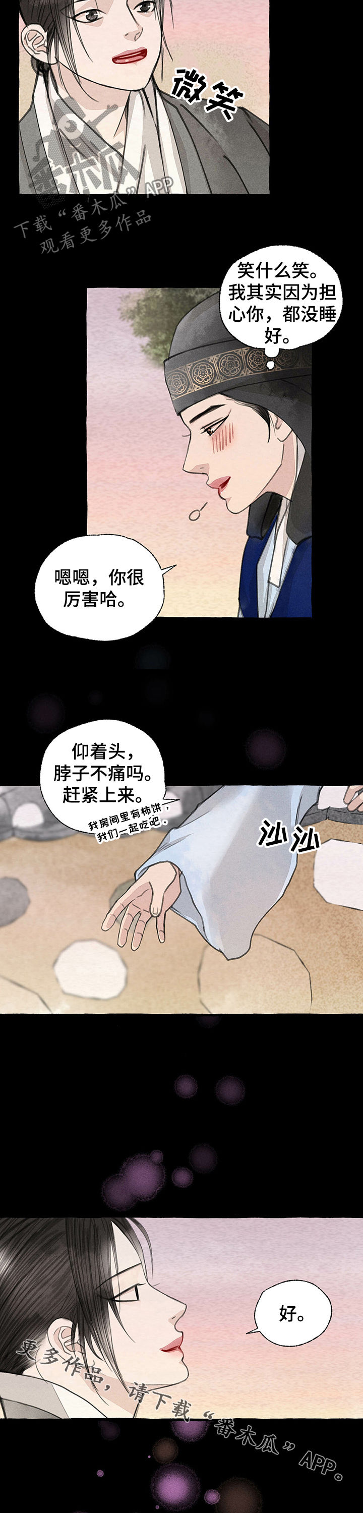 第51话8