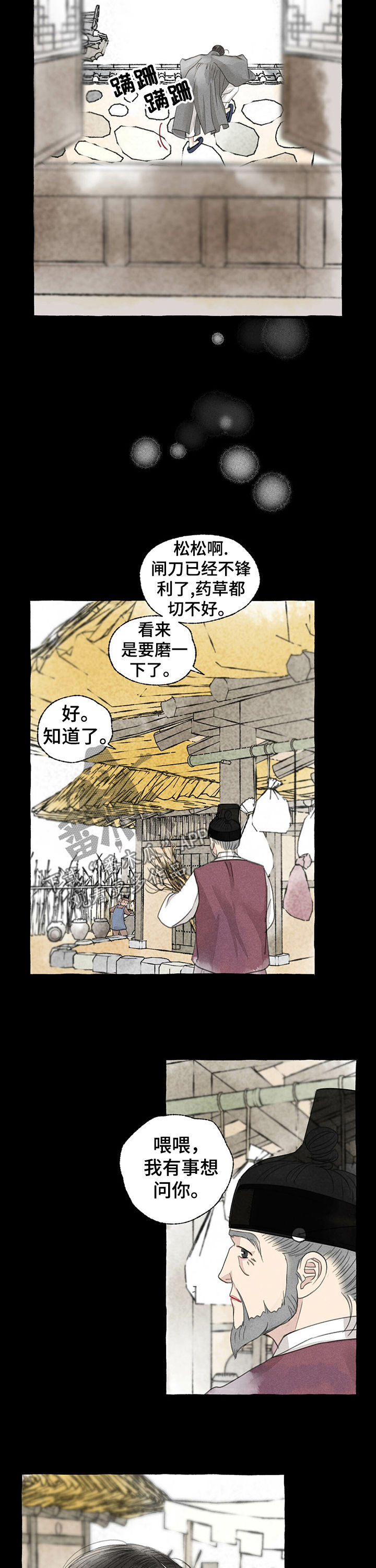 第50话3