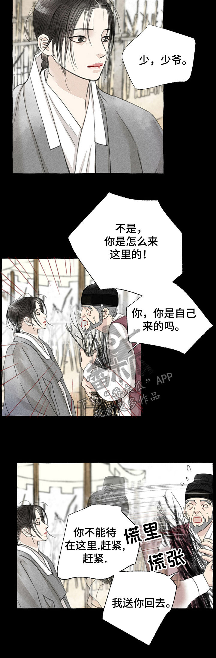 第50话4