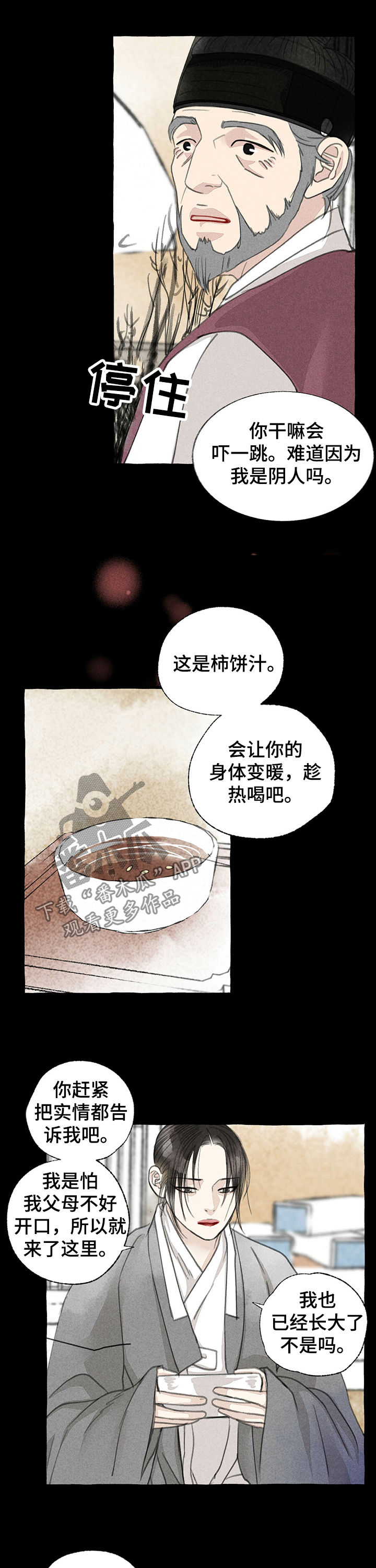 第50话5
