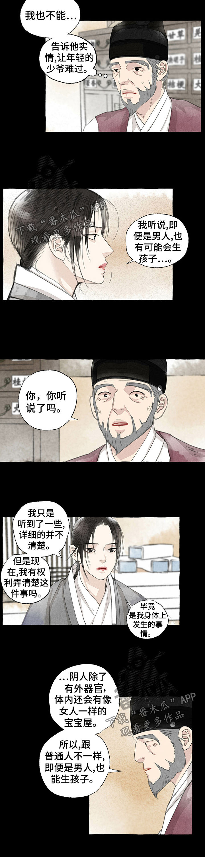 第50话6