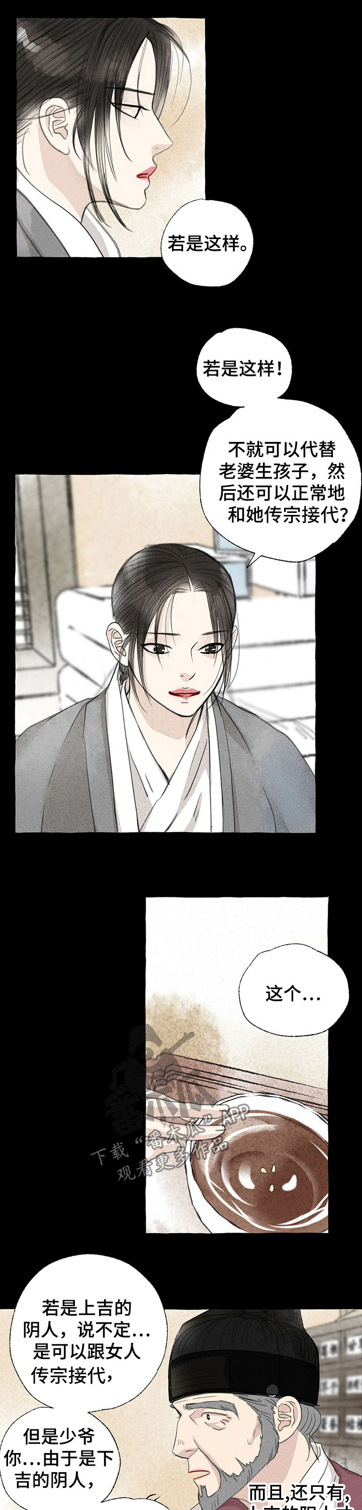 第50话7