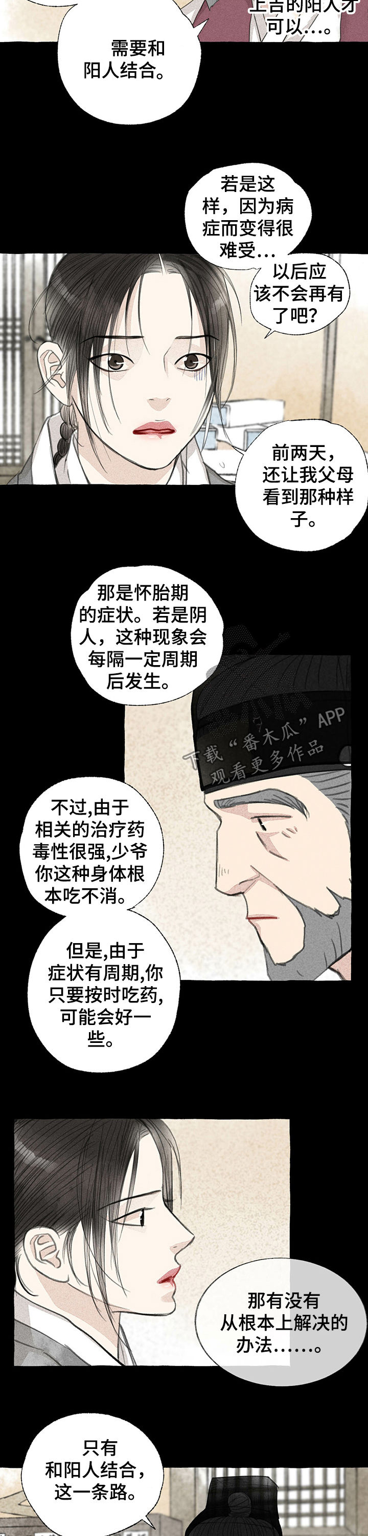第50话8
