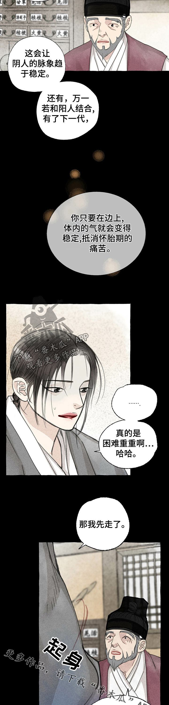 第50话9