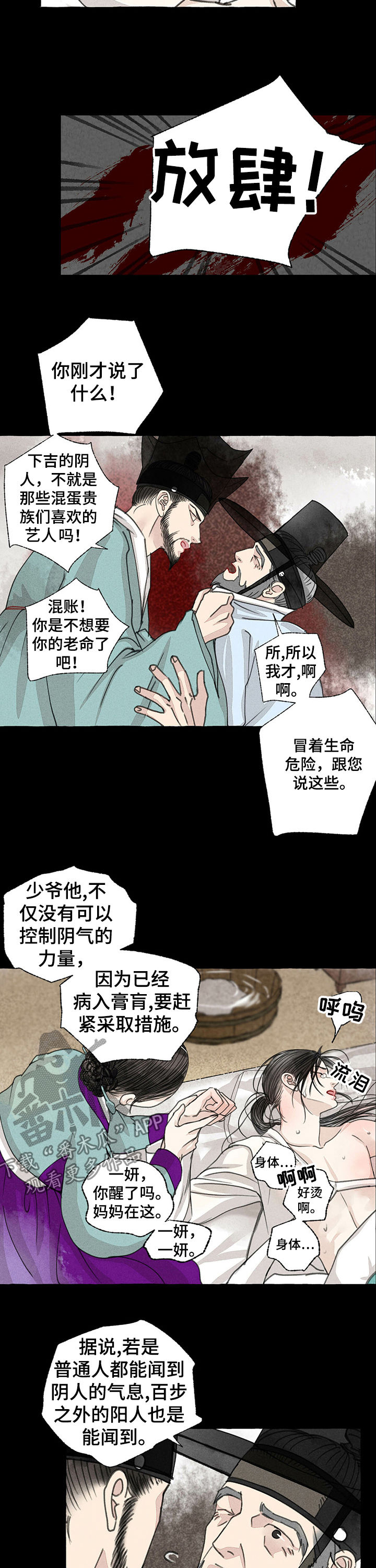 第49话2