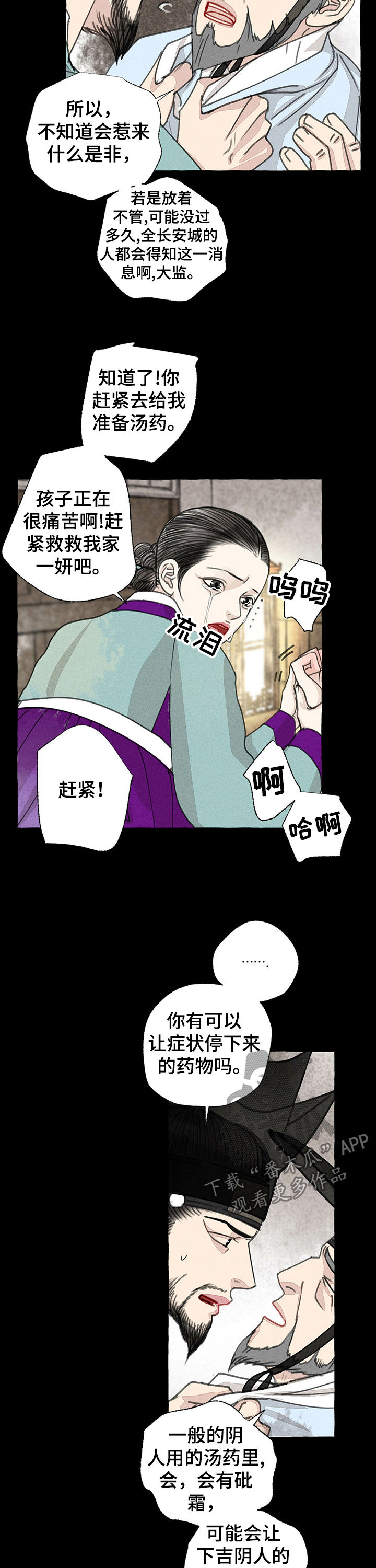 第49话3