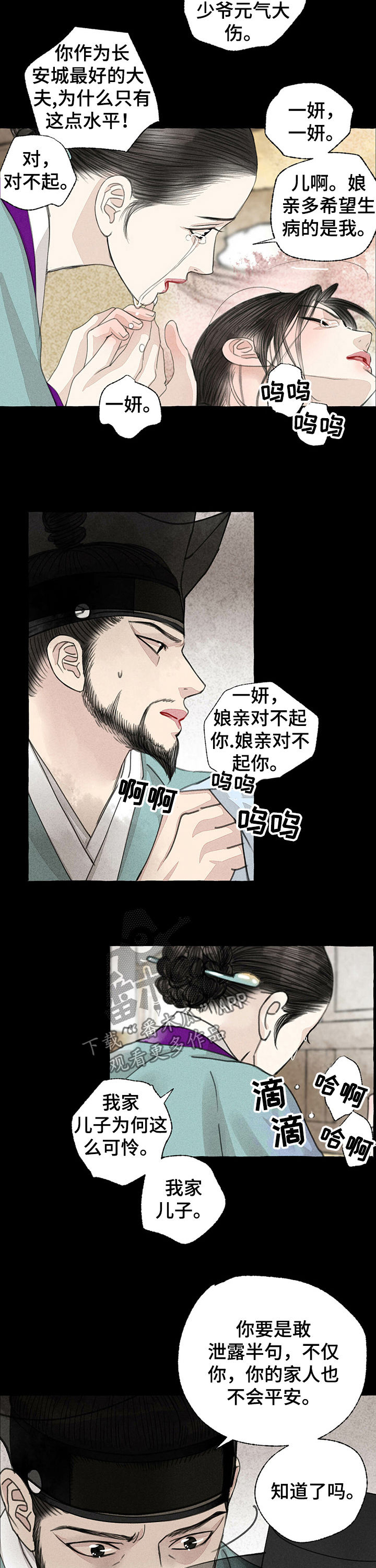 第49话4