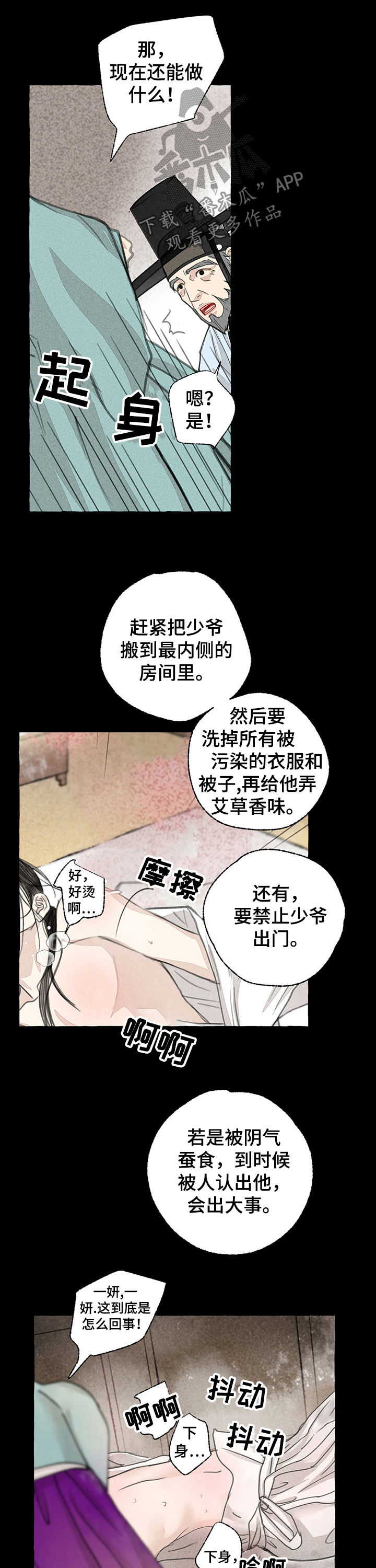 第49话6