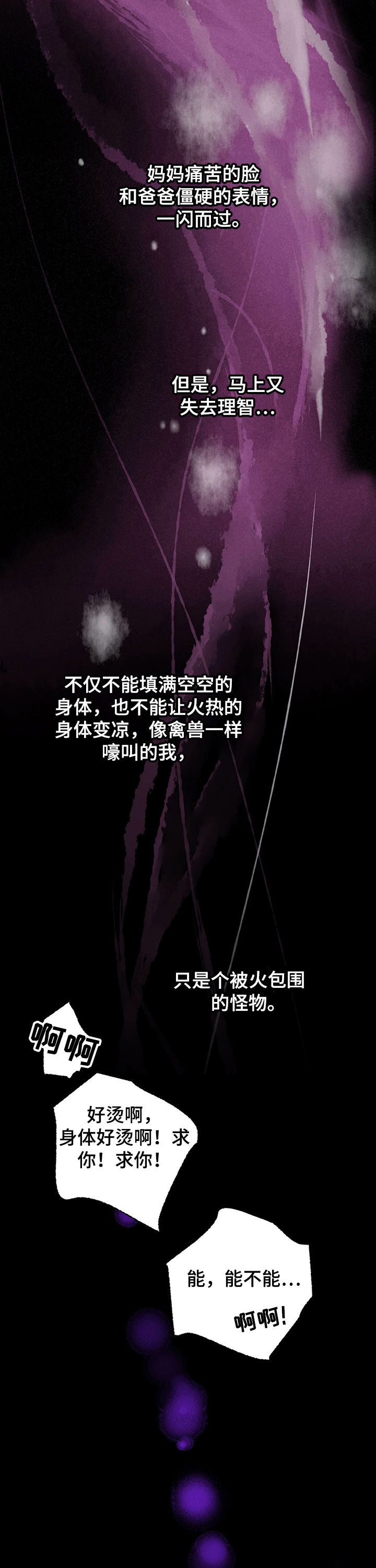 第49话8