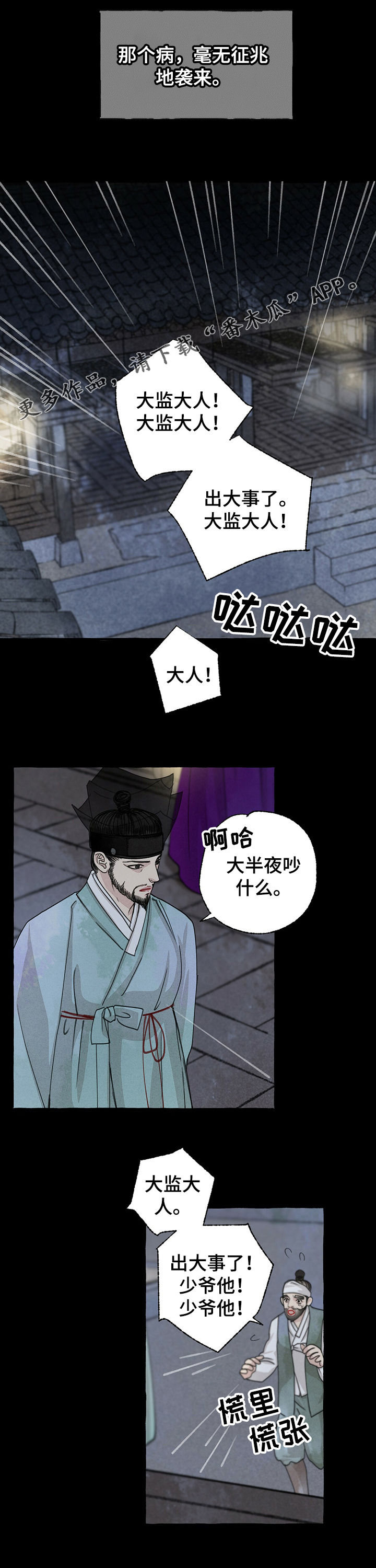 第48话0