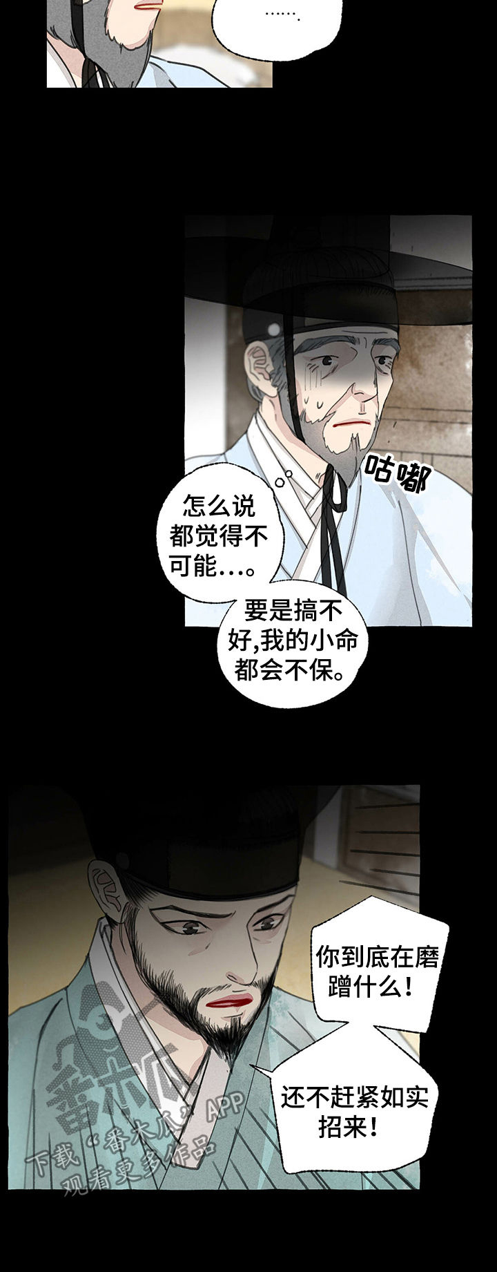 第48话4