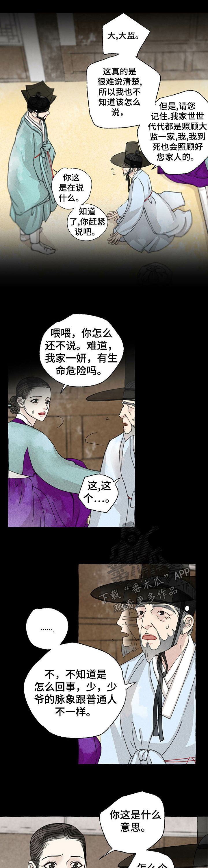 第48话5