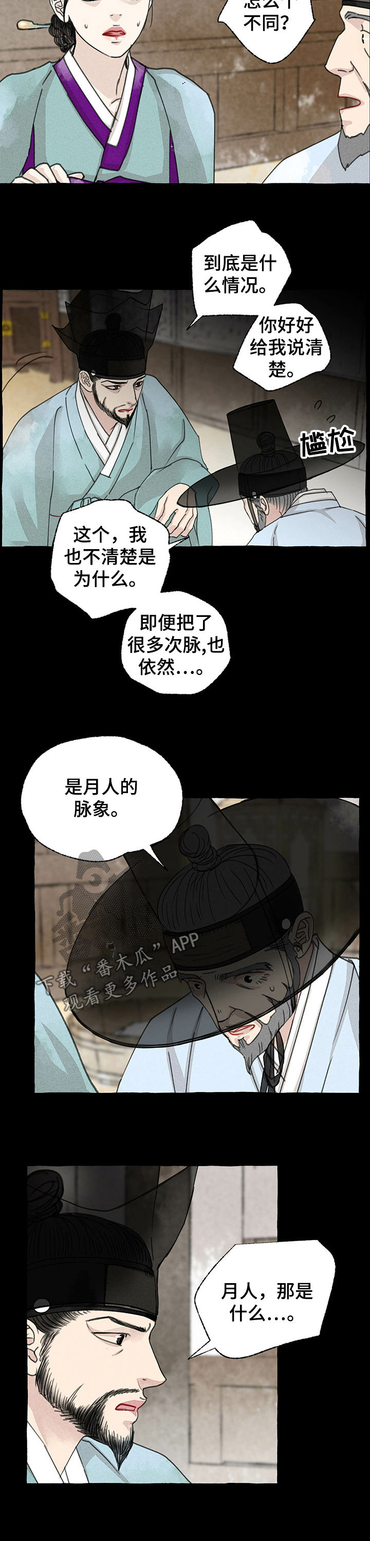 第48话6