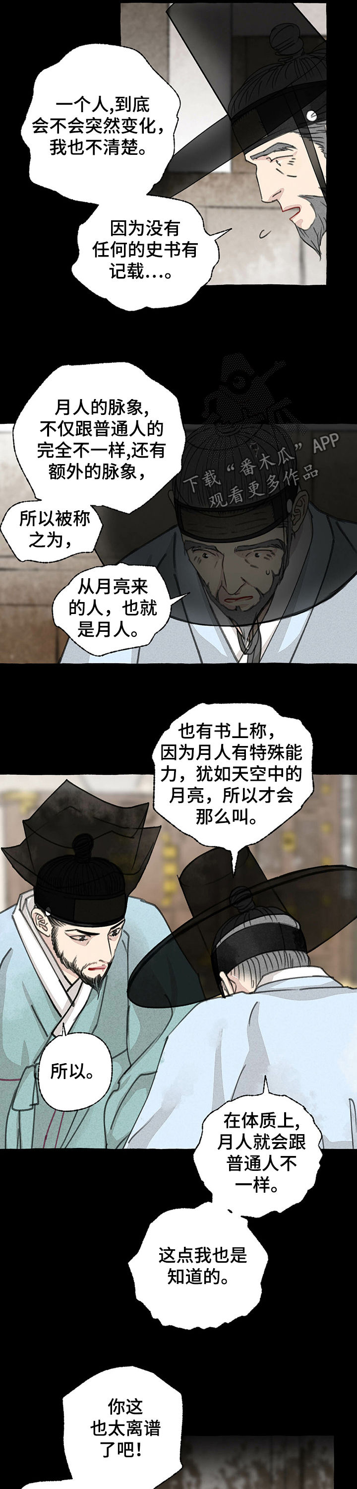 第48话7