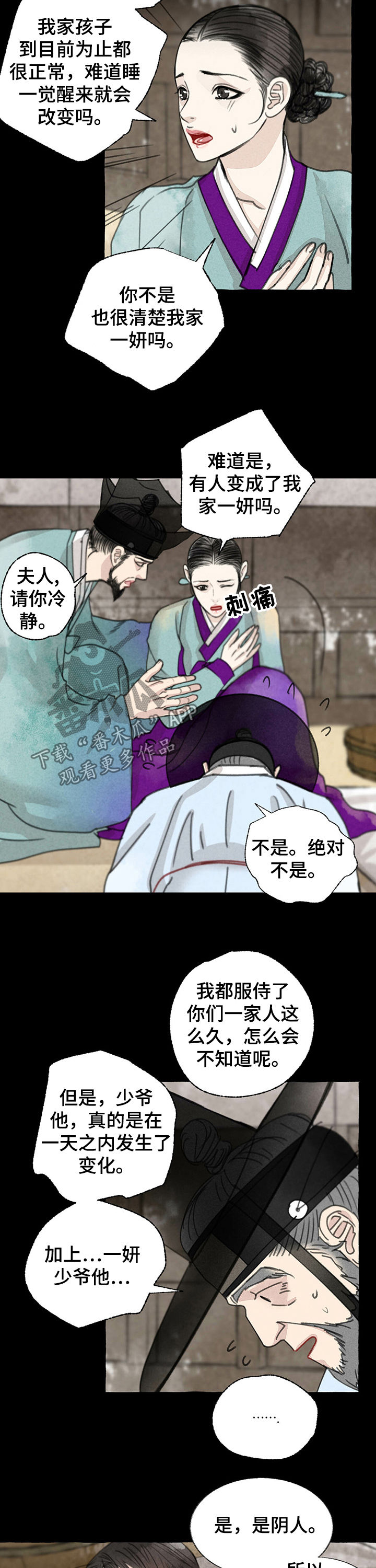 第48话8