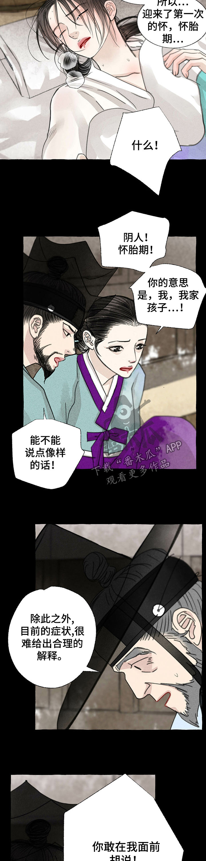 第48话9
