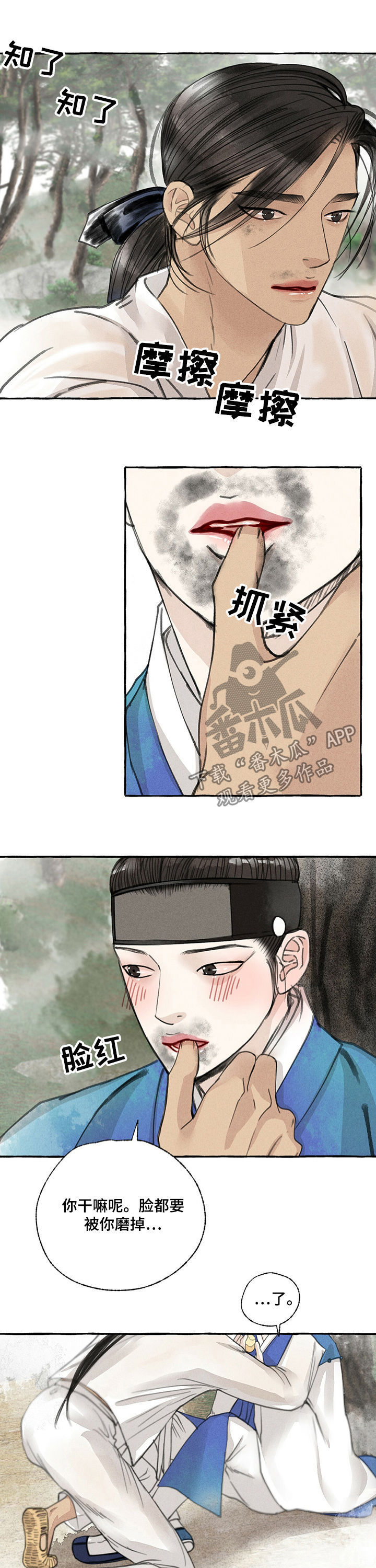 第47话6