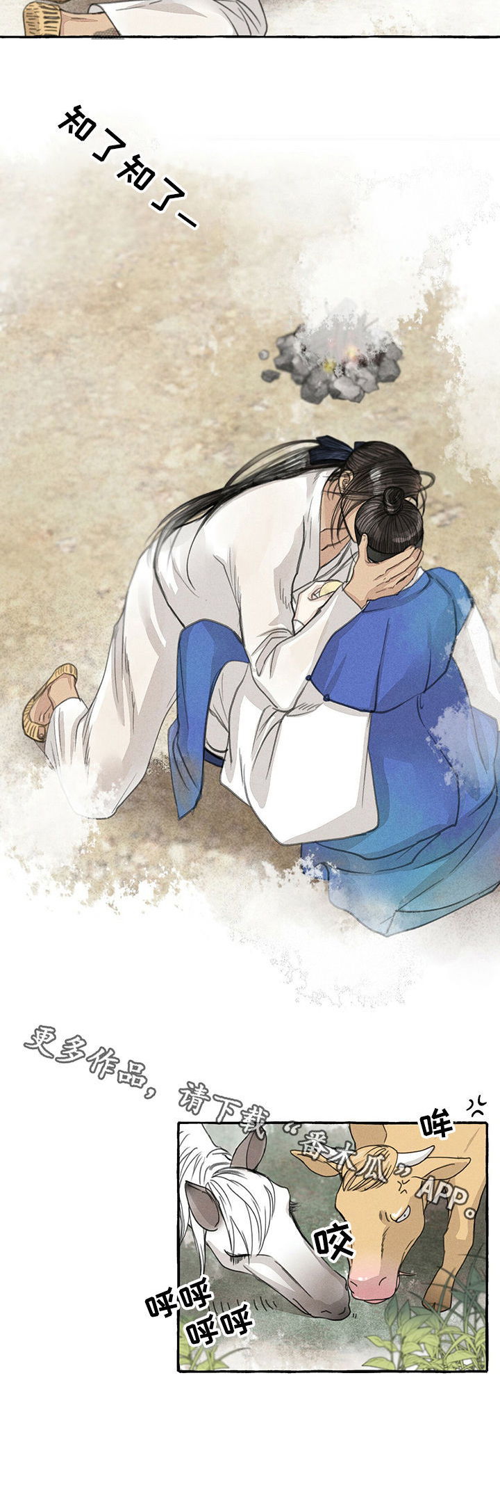 第47话7