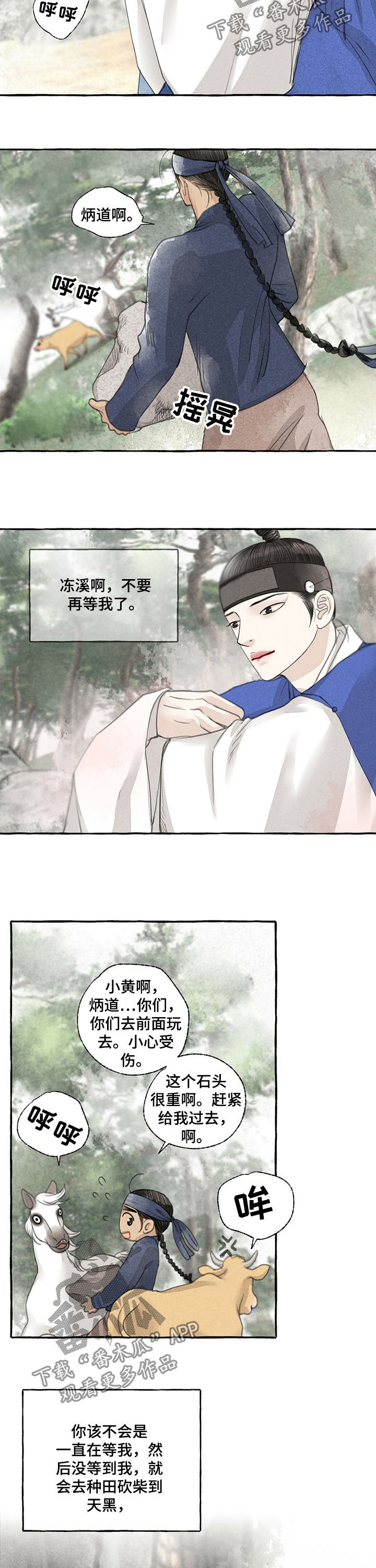 第46话2