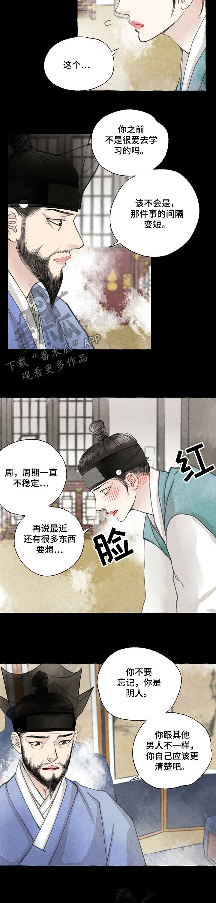 第46话5